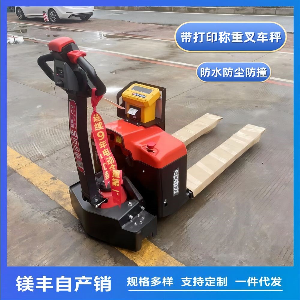 中力叉车电子秤：精准称重，轻松搞定2吨货物的秘密武器！