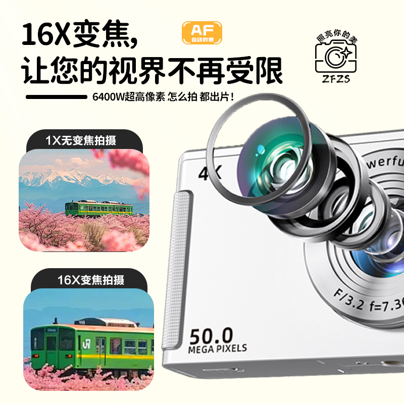 ZFZSccd数码相机：学生党的摄影新宠，旅行拍照必备神器！