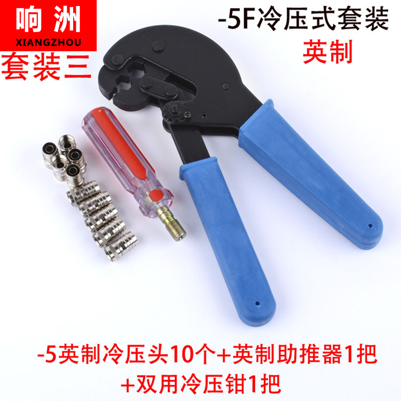冷压钳双屏蔽剥线刀+助推器+分配器冷压头，电工必备神器！️