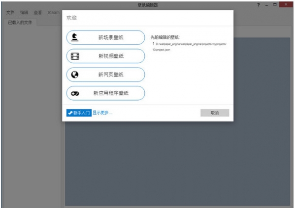 Wallpaper Engine免费版v1.0.401官方steam版