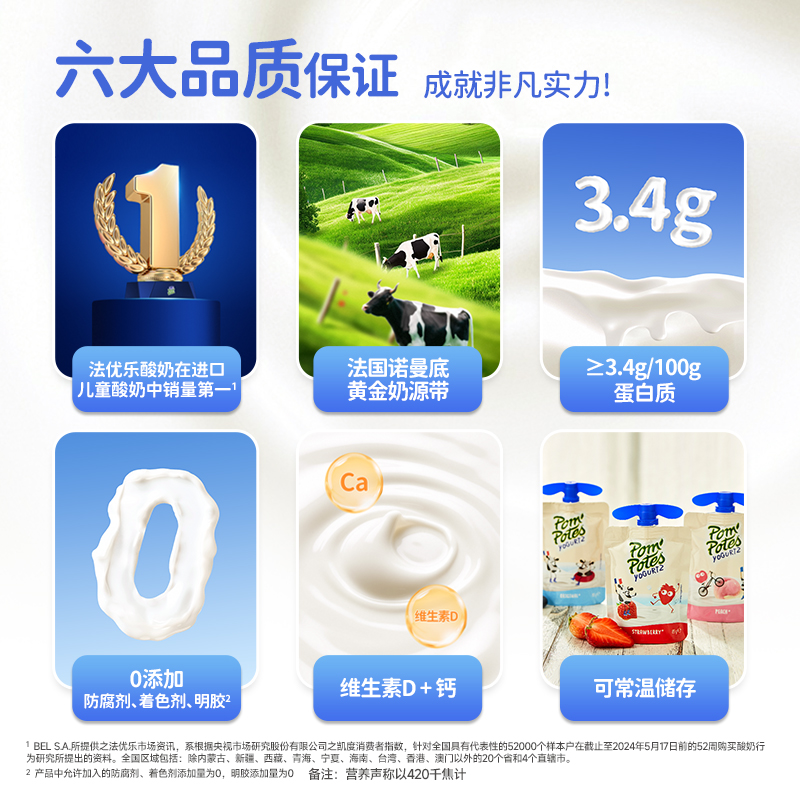 法优乐Pom’Potes酸奶真香！宝宝爱喝不长蛀牙？这波真的冲了
