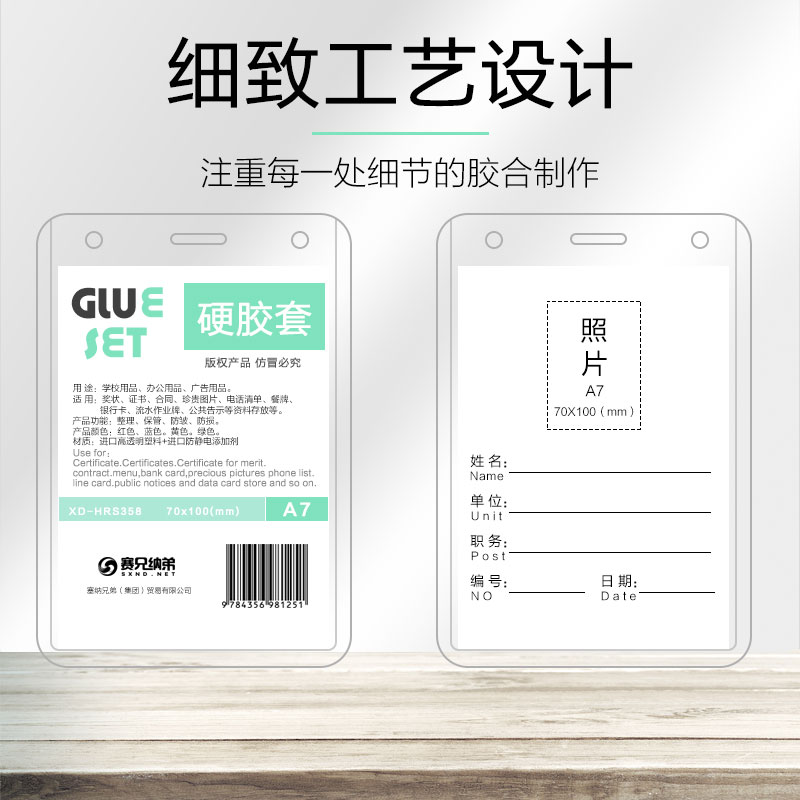赛兄纳弟A4硬胶套透明？员工证件卡套怎么选才不踩坑！