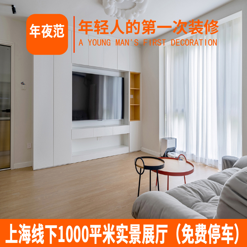 上海全包装修公司全屋改造：室内设计效果图与家装施工队的选择攻略！