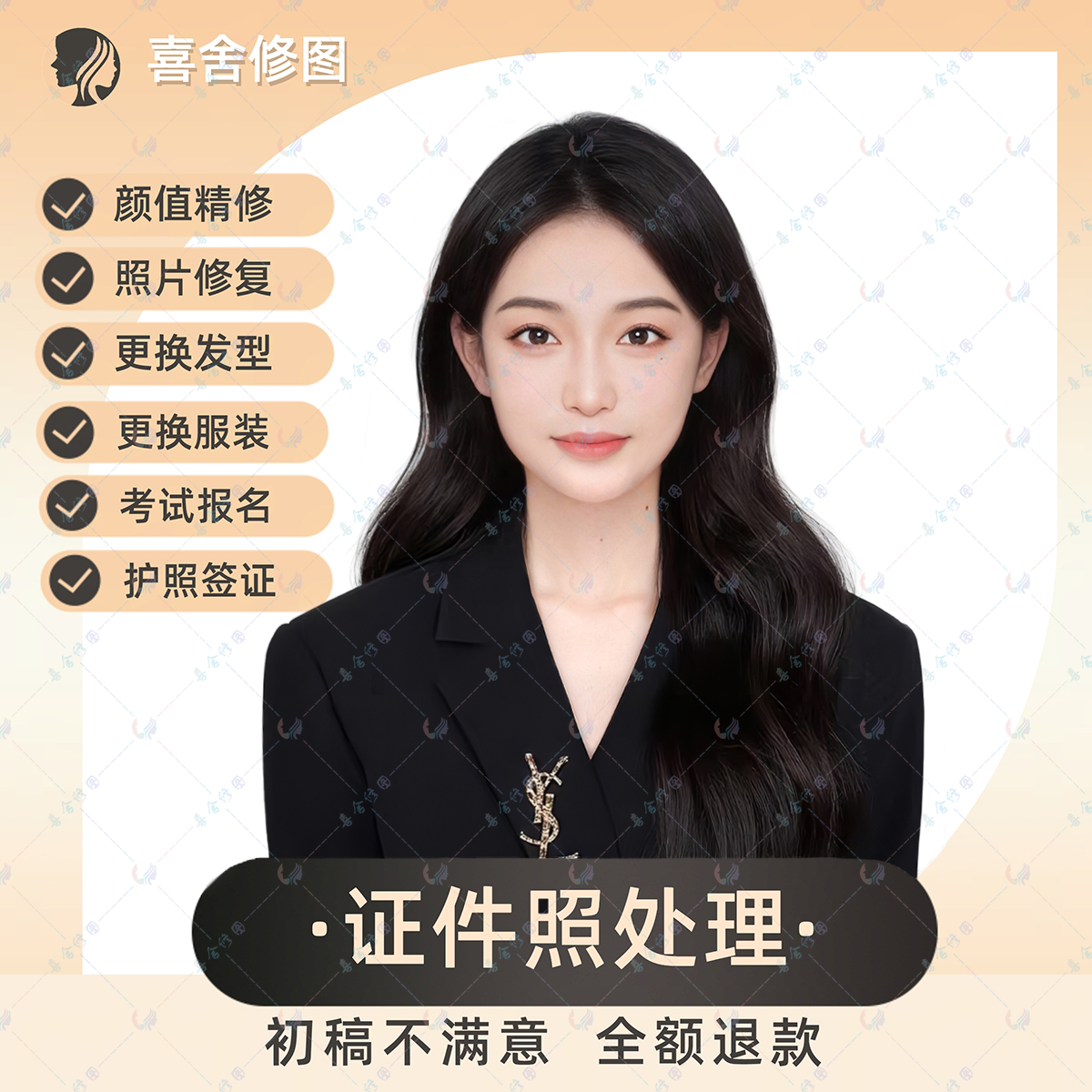 证件照P图大法好！轻松搞定报名照处理，换发型、换衣服底，全靠它！✨