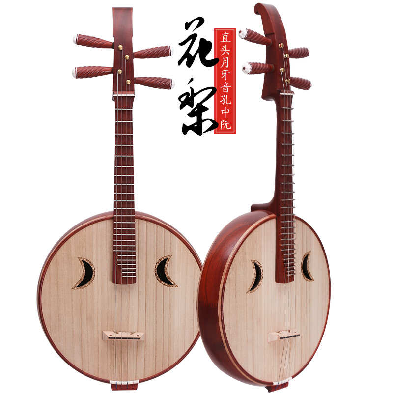 中阮入门神器！红木专业花梨木酸枝儿童半度中阮琴，考级演出必备！这波不买亏大了