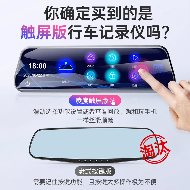 凌度行车记录仪：如何选择与安装，保护您的驾驶安全