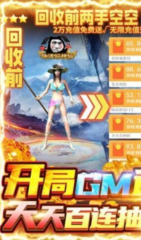 飘扬传奇1.76