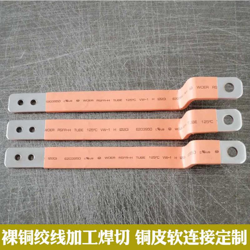 铜箔软连接碰焊机点焊压焊机：高压开关柜铜皮导电带紫铜焊接神器揭秘！