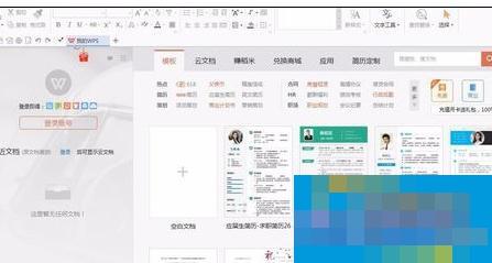 wps中如何使用稿纸模板