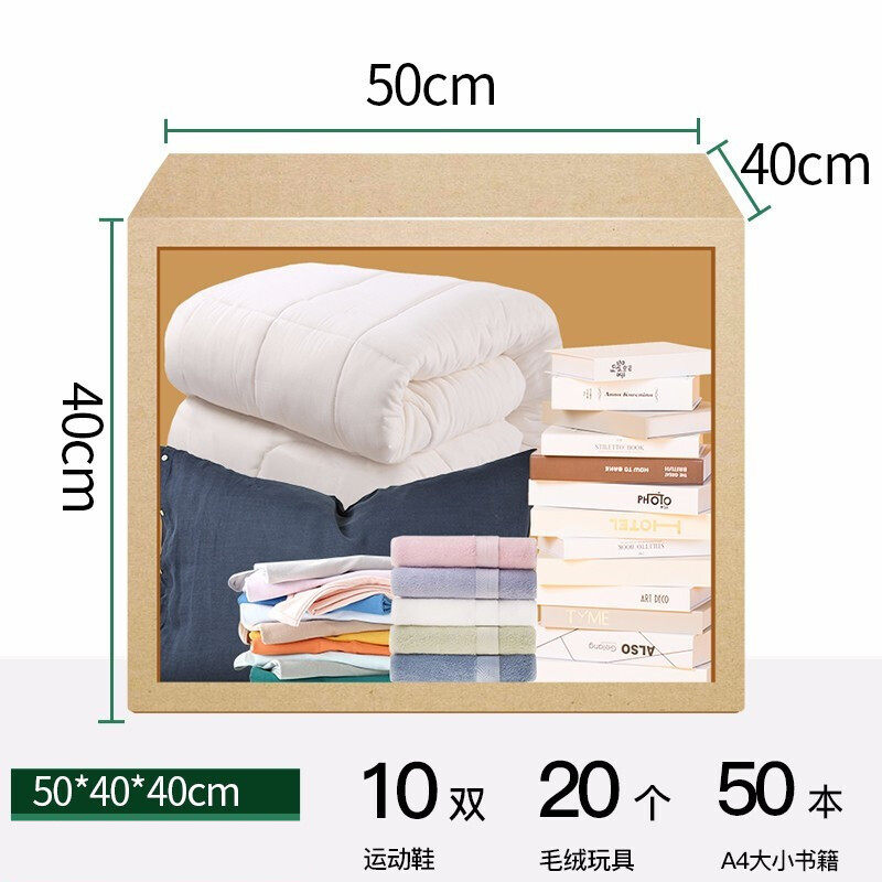 特大号五层硬质搬家纸箱：居家搬迁的秘密武器