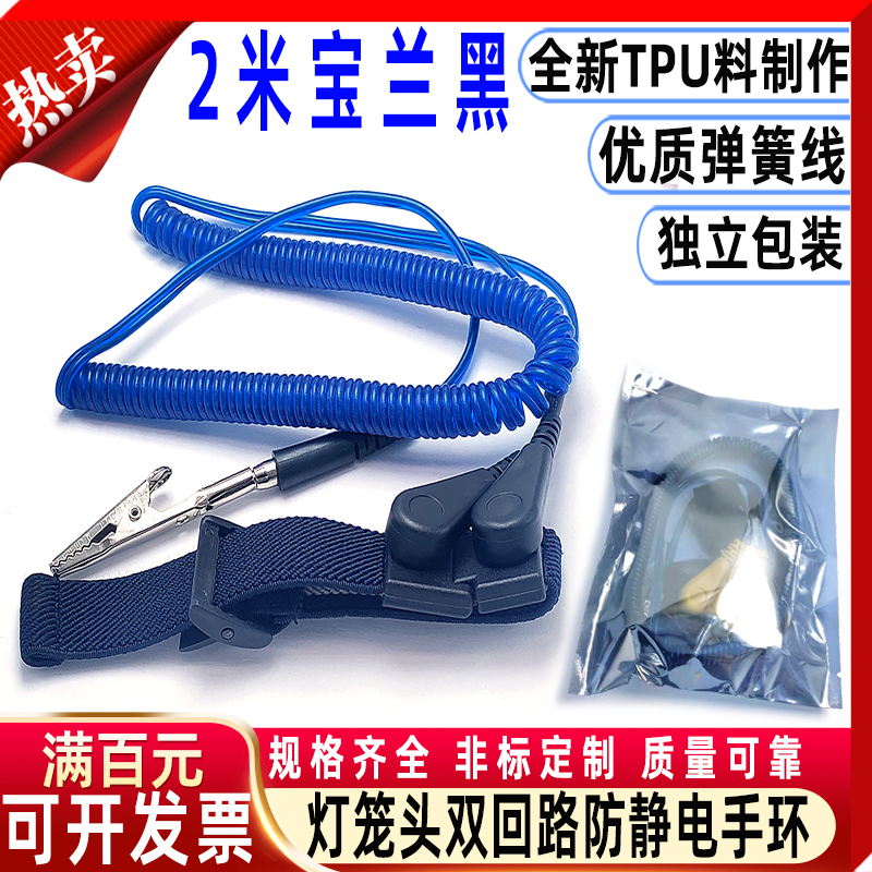 双回路防静电手环：科技守护，静享安心！⚡️