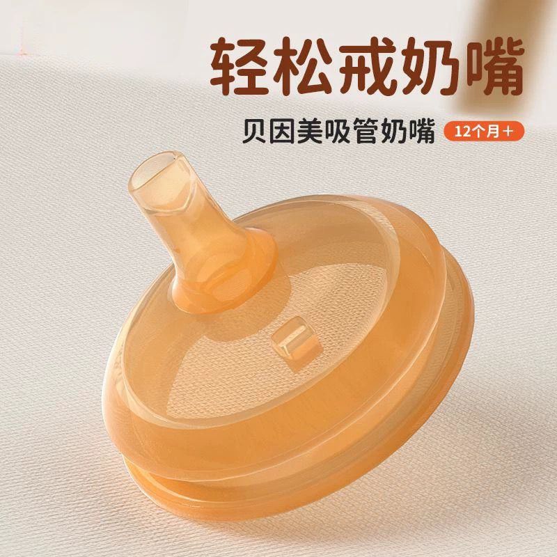 贝因美歪嘴奶瓶温奶垫奶瓶配件：宝宝喂养神器，妈妈们的福音！