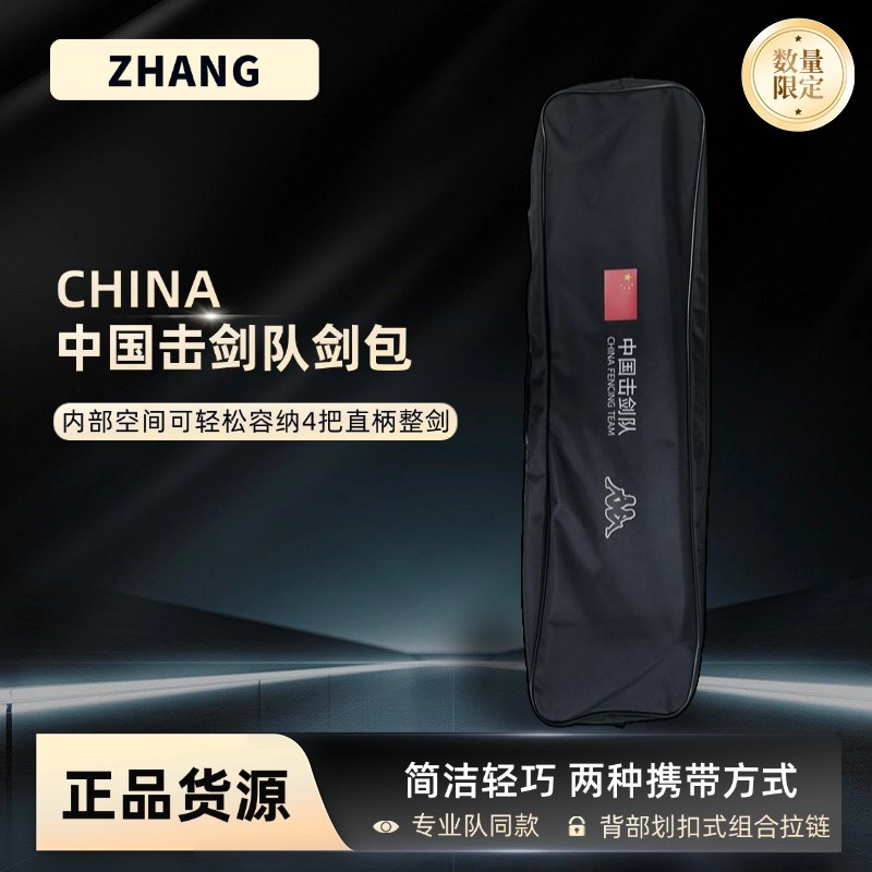 击剑包：不带轮专业队专用，你的击剑装备守护神！