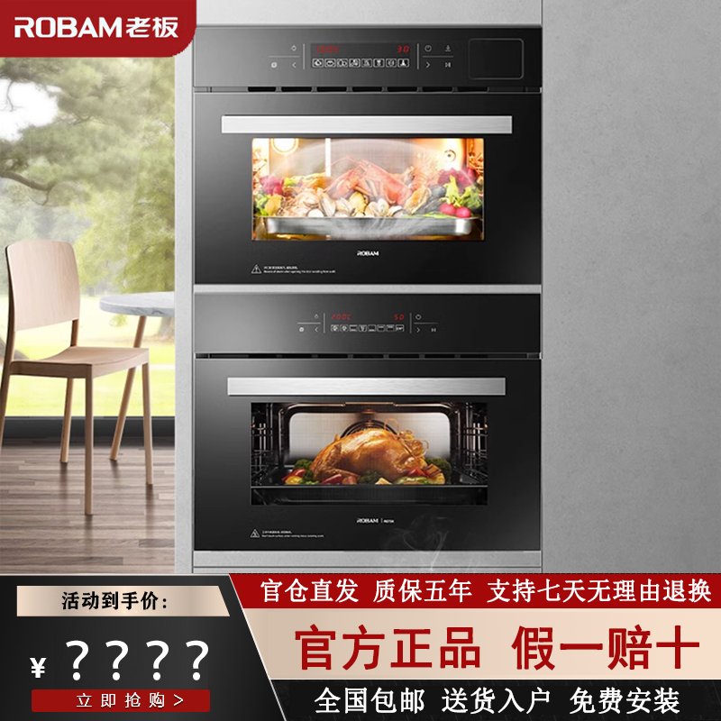 老板SQ282A+RQ082A蒸烤箱：厨房新宠，解锁美食新境界！