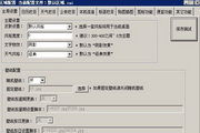 天涯易栈网吧桌面工具10.4