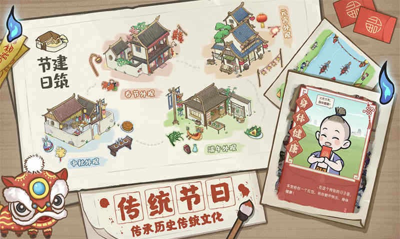 解忧小村落apk