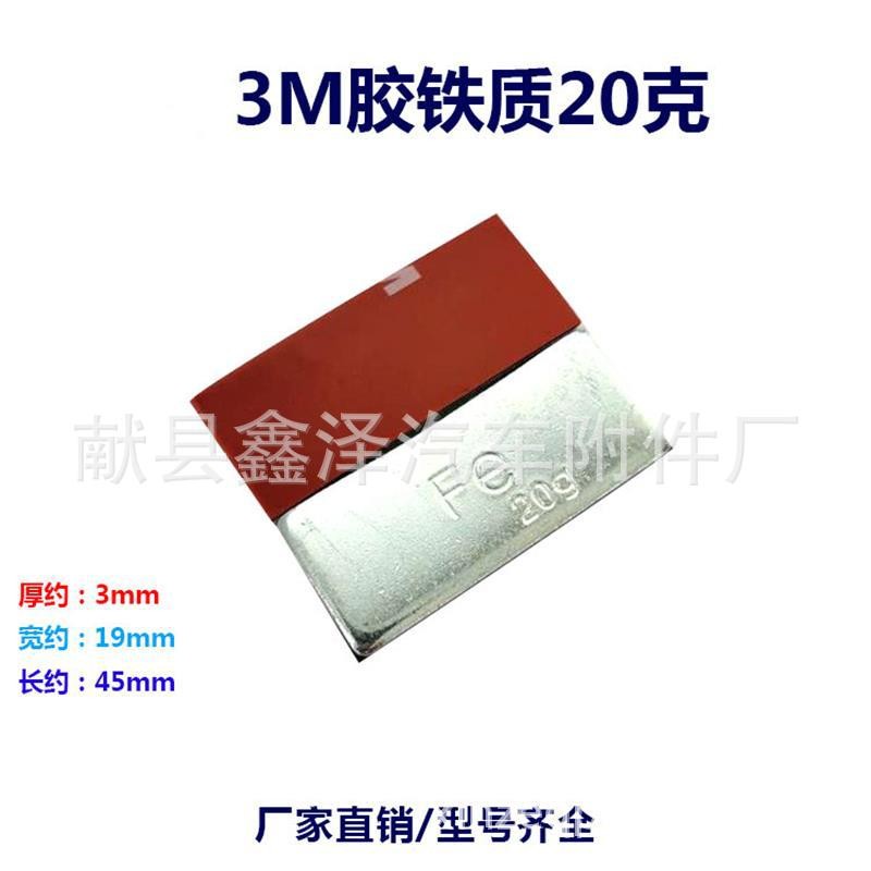 大克重铁质粘贴蓝胶平衡块：大货车客车专用轮胎配重神器，你还在等什么？