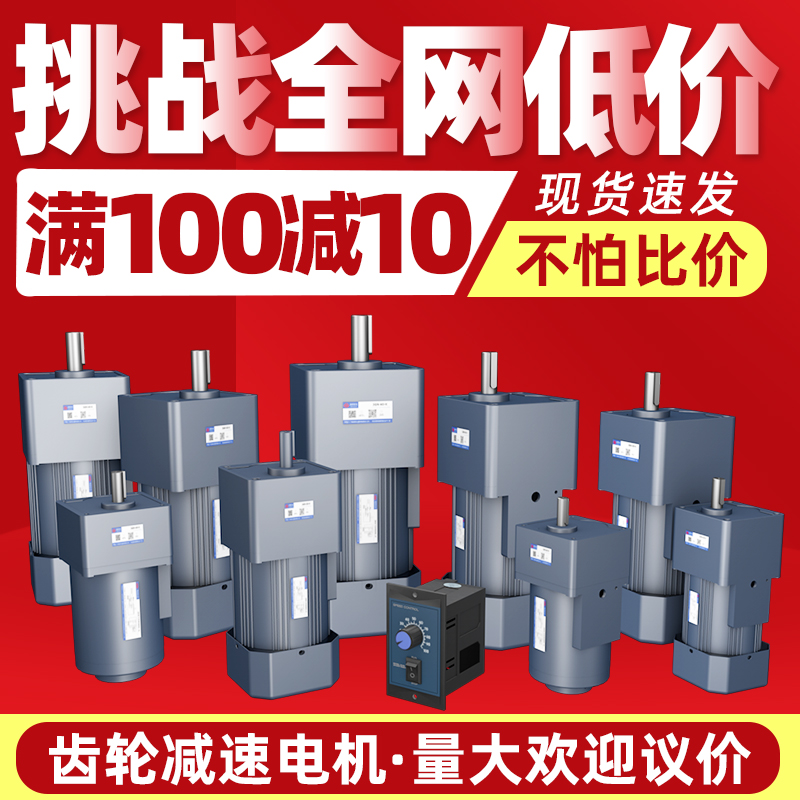 齿轮减速电机380V减速机电机一体：解锁工业自动化新姿势，调速变频刹车小金刚750W的秘密！