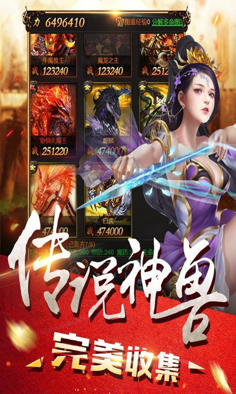 风云传奇折扣版