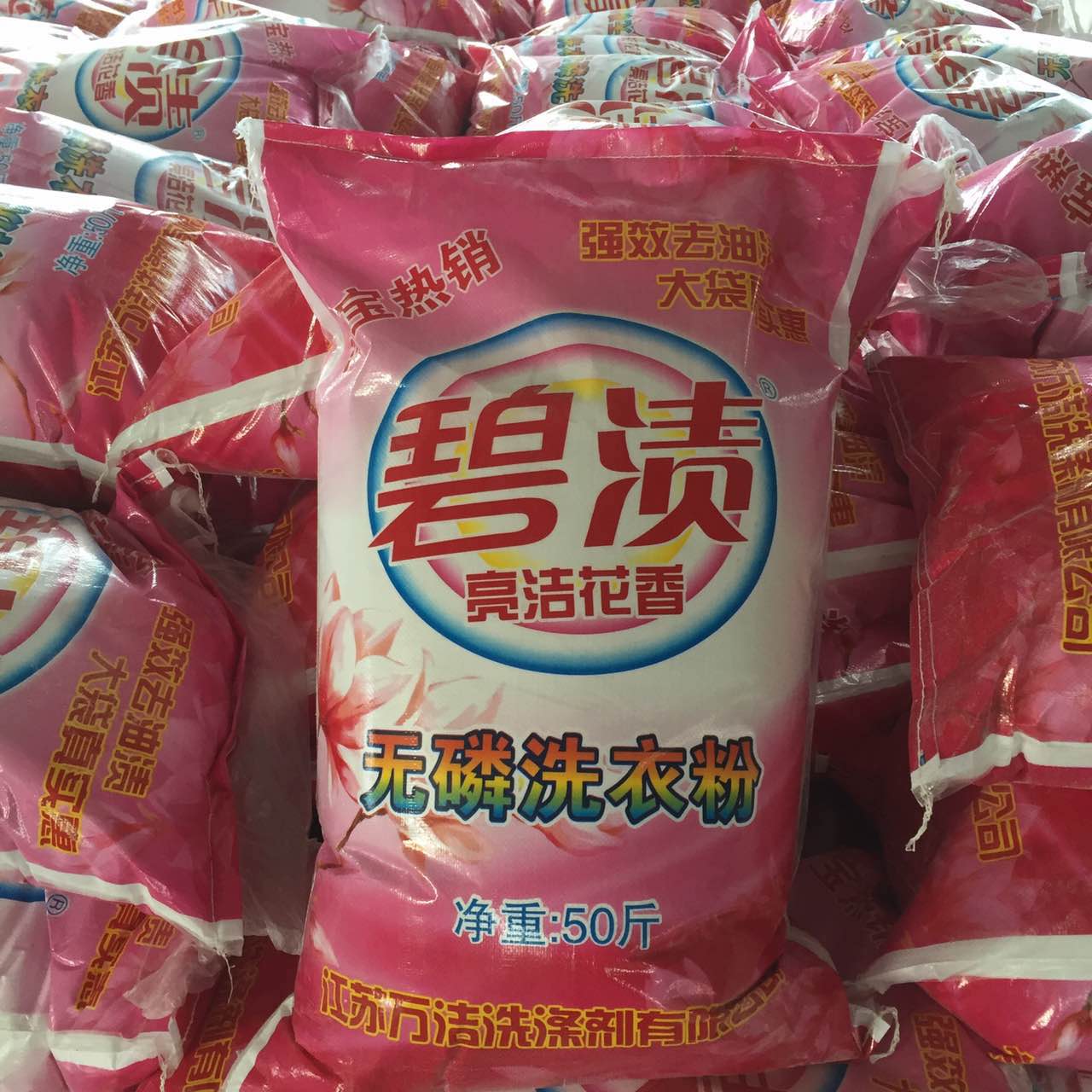 50斤加香洗衣粉真香！酒店同款洗感爆棚，工厂直销太划算了！！