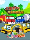 儿童启蒙乐园
