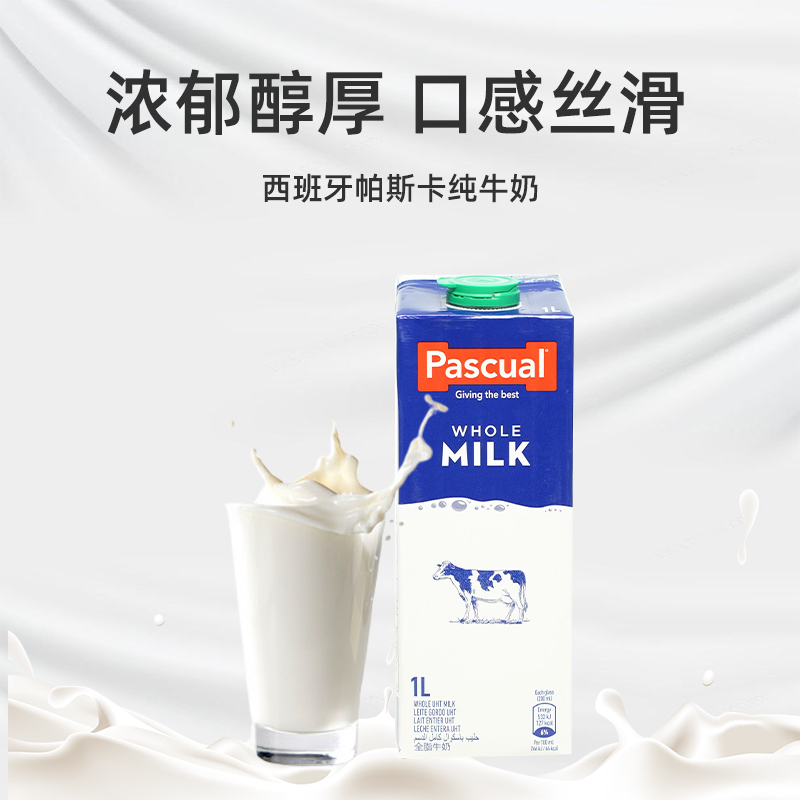 爱氏晨曦牛奶：进口真相大揭秘