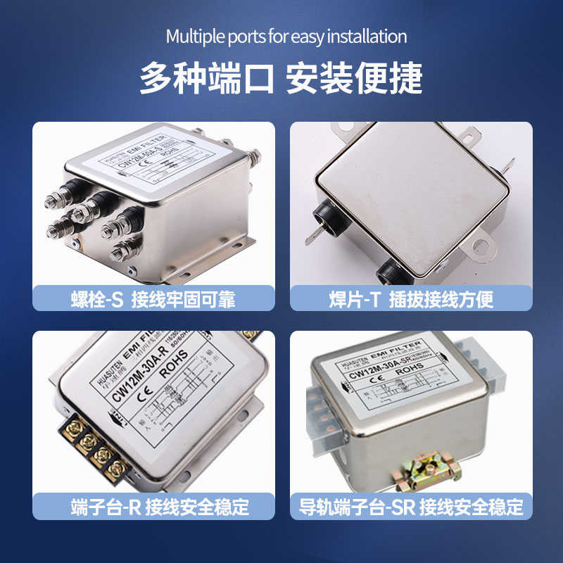 CW12M-SR三相四线交流EMI电源滤波器：220V/380V抗干扰神器，如何选择适合你的型号？