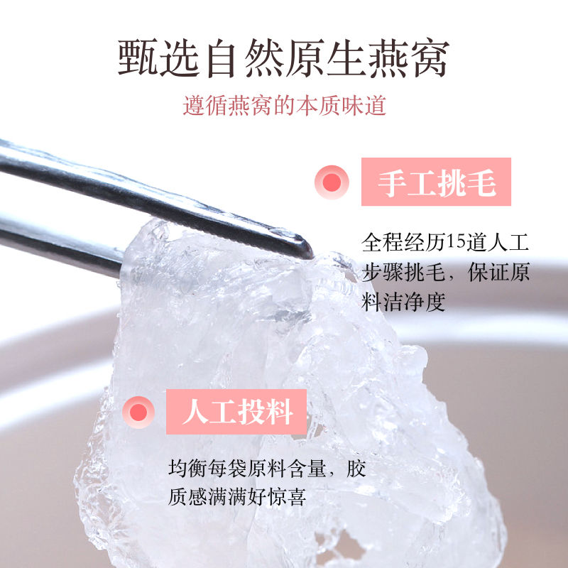 燕小厨即食燕窝40g*3瓶/盒冰糖燕窝：营养美味，解锁养生新姿势！