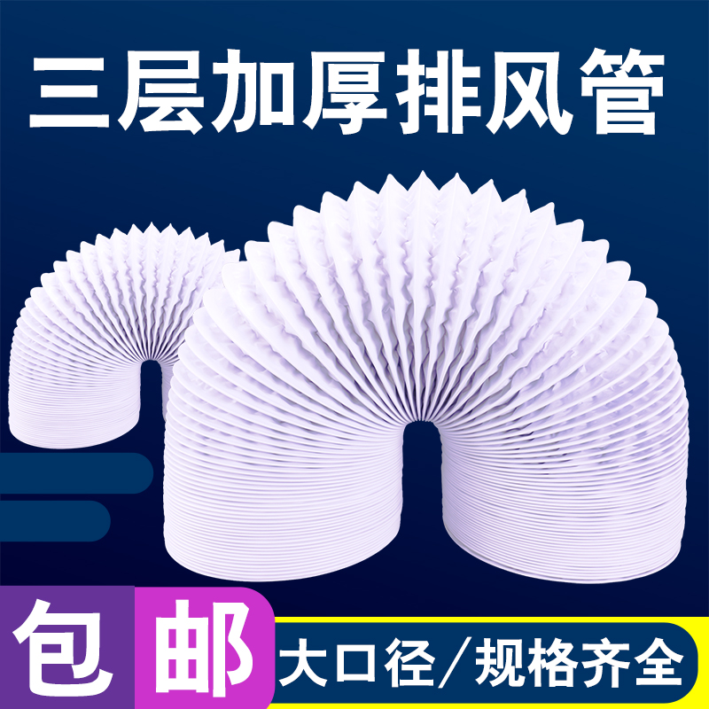 加厚PVC铝箔复合管新风系统排风管油烟机铝箔伸缩软管空调通风管：家居空气流通的秘密武器