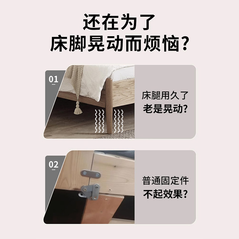 床异响消除神器！告别夜半咯吱声，稳如泰山的睡眠体验