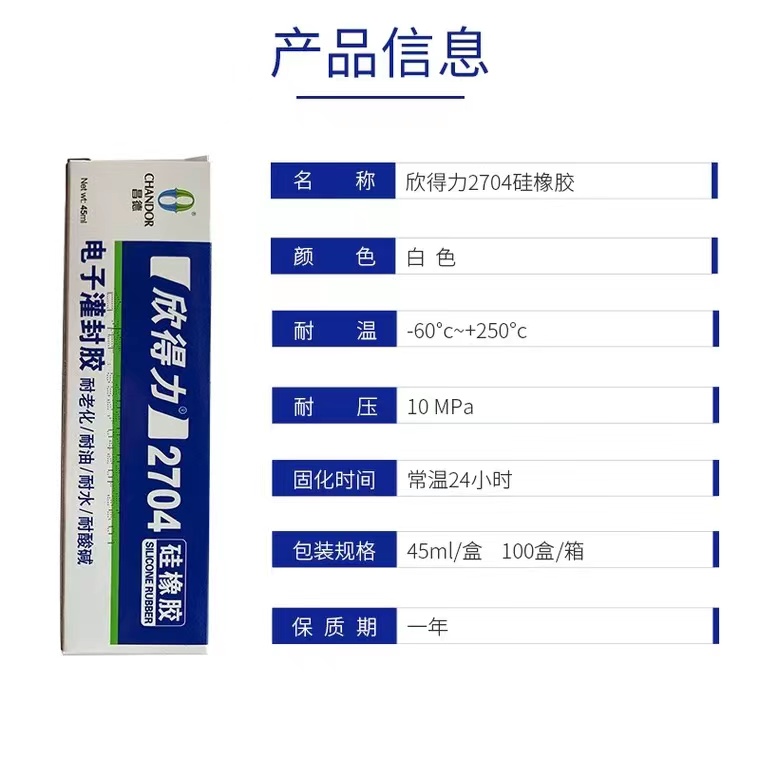 电子灌封胶的秘密武器：耐高温酸碱耐腐蚀的绝缘铅酸蓄电池专用密封胶