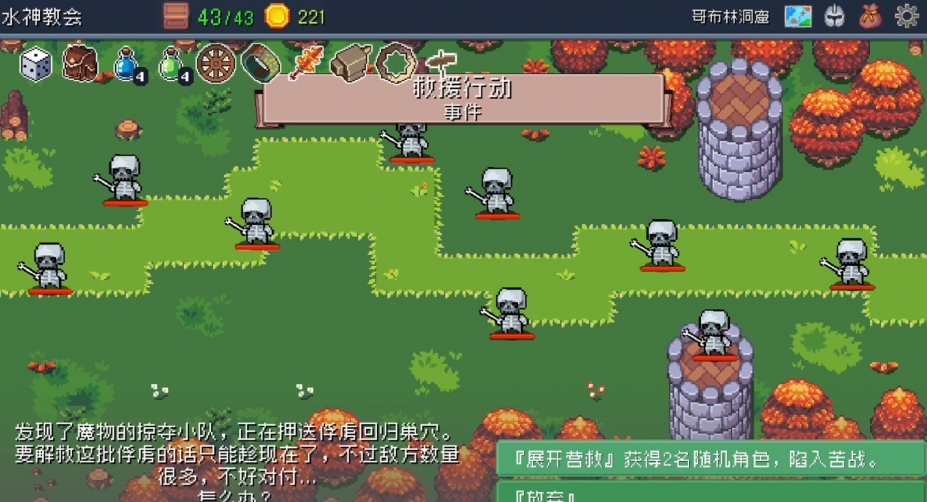 防御破坏者免安装绿色中文版[v1.0.4|修复闪退|Demo|官方中文]6