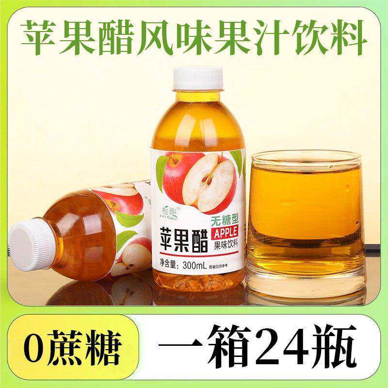 【栀趣】苹果醋原浆风味饮料适合健身吗？