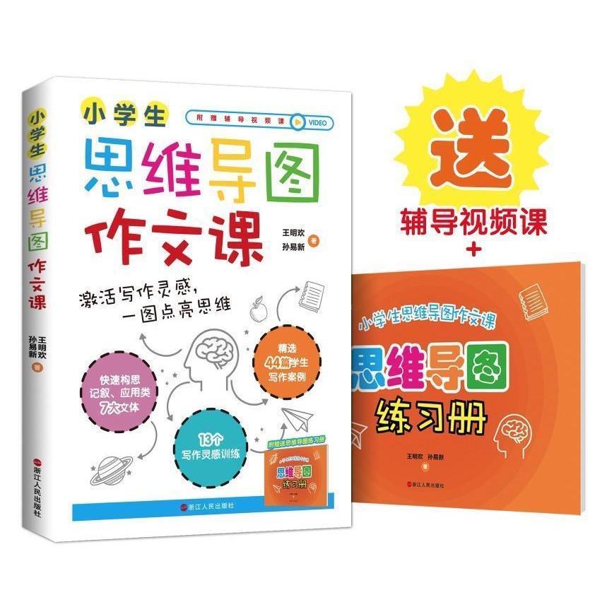 《原稿×我是白》漫画手帐：记录创意，点亮灵感，让世界看见你的才华✨