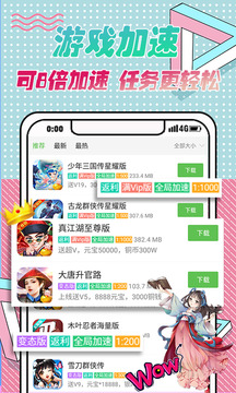 3733游戏盒子apk2024