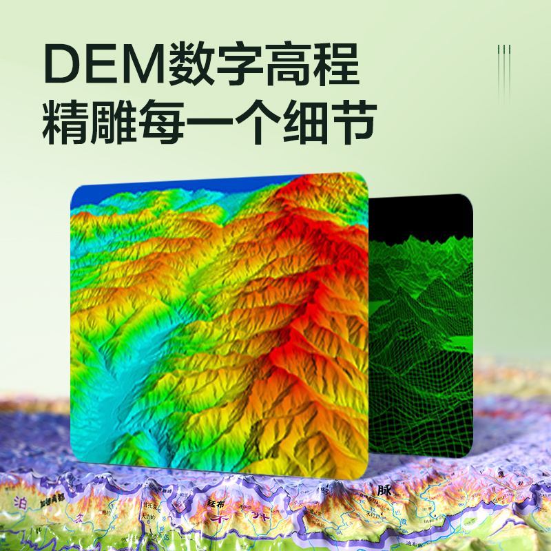 2.28*1.68米中国立体地图挂图：家居装饰新宠，知识与美学的完美结合