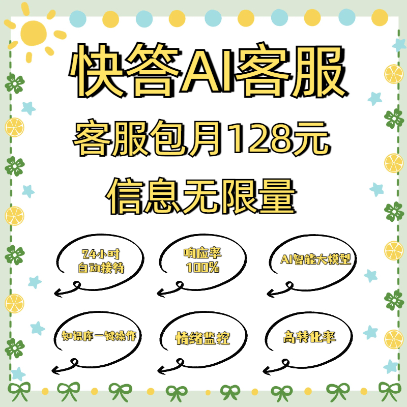 淘宝千牛AI客服：如何利用DeepSeek智能电商打造无限量自动回复的知识库？