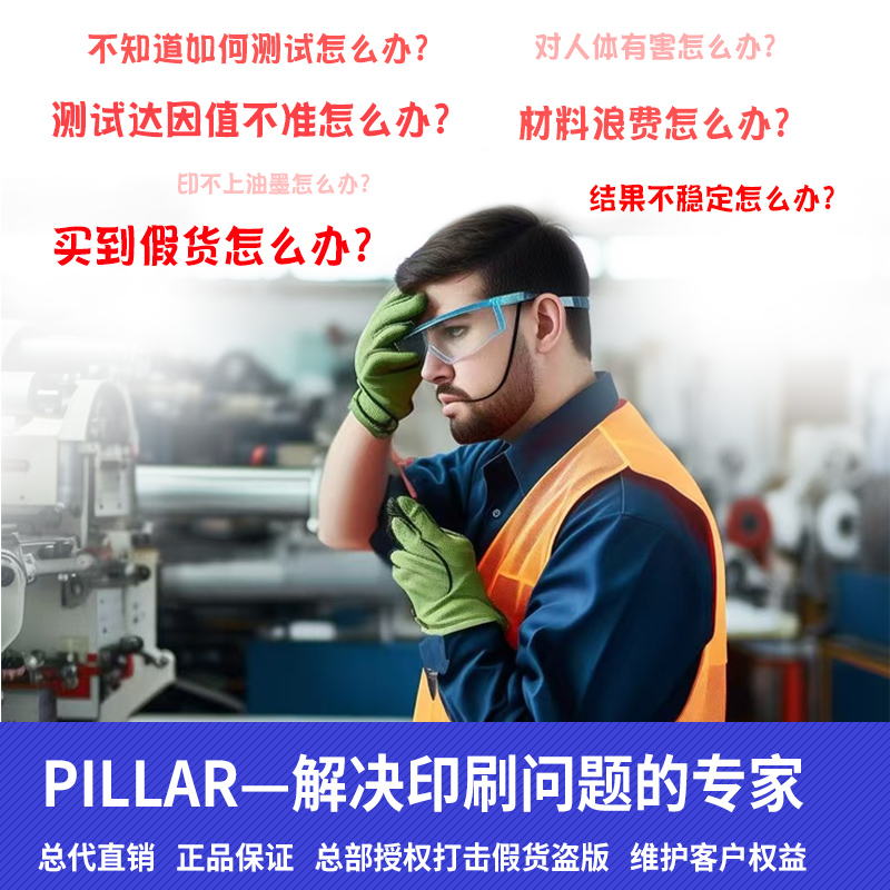 英国PILLAR舒曼达因笔38号：揭开表面张力测试的秘密武器！