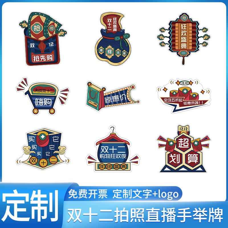 双十二活动促销语：这些话术让你秒变销售王者！
