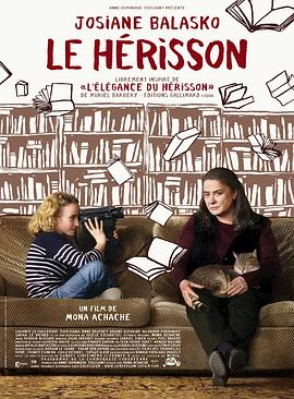 刺猬的优雅Lehérisson[电影解说]