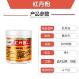 迈特凯红丹粉到底有多神？钳工必备神器！防锈研磨一绝