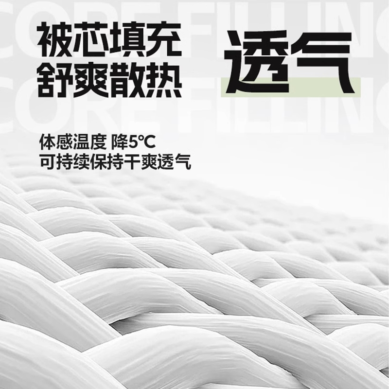 床床笠夏被四件套+空调被可机洗：打造你的夏日睡眠新体验！