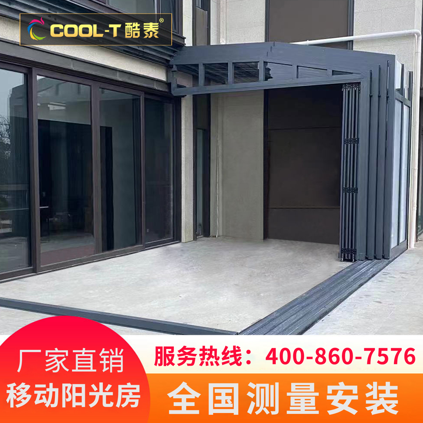 别墅户外神器！可移动阳光房，智能电动伸缩，让你随时享受阳光！