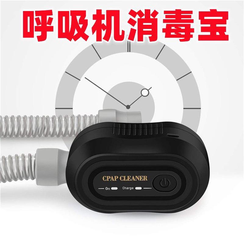 新款呼吸机消毒宝：迷你家用空气消毒卫士，守护你的呼吸安全！