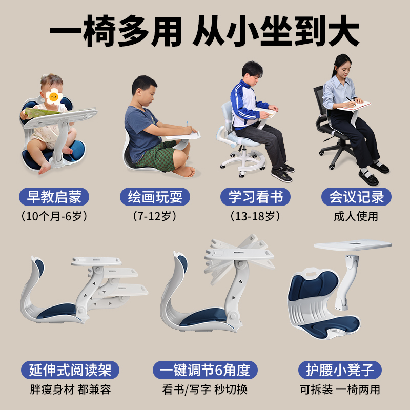 新款儿童学习椅子：矫正坐姿神器，让孩子爱上学习！
