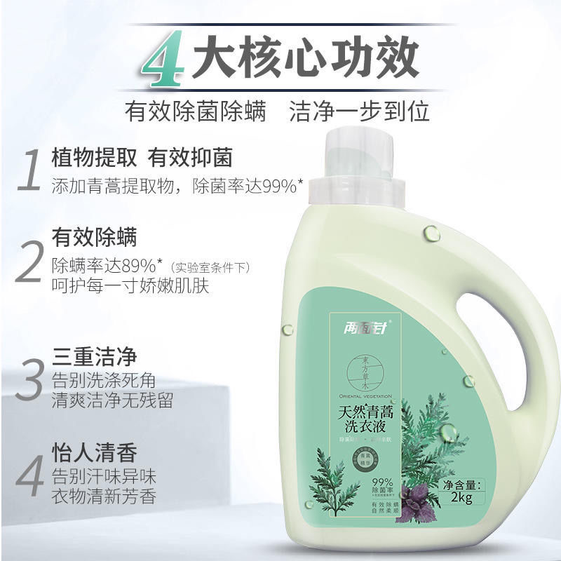 青蒿抑菌液：古老智慧与现代科技的完美碰撞，抗菌新选择！