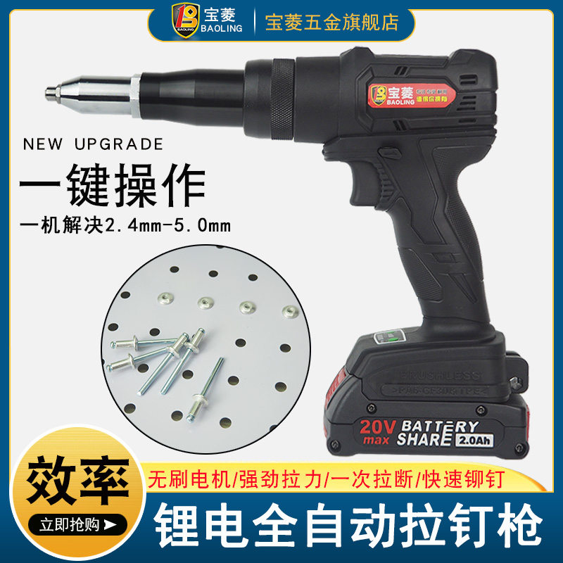 电动拉钉枪：解锁高效装配新技能，告别手动铆接时代！