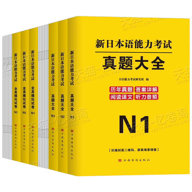 新日语能力考试真题大放送！备战2025年7月 JLPT，非树先生助你一臂之力！