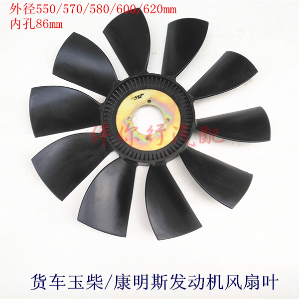 东风天锦风扇叶康明斯发动机散热器风扇叶子1308010-KD100：卡车司机必备神器，高效散热的秘密武器！