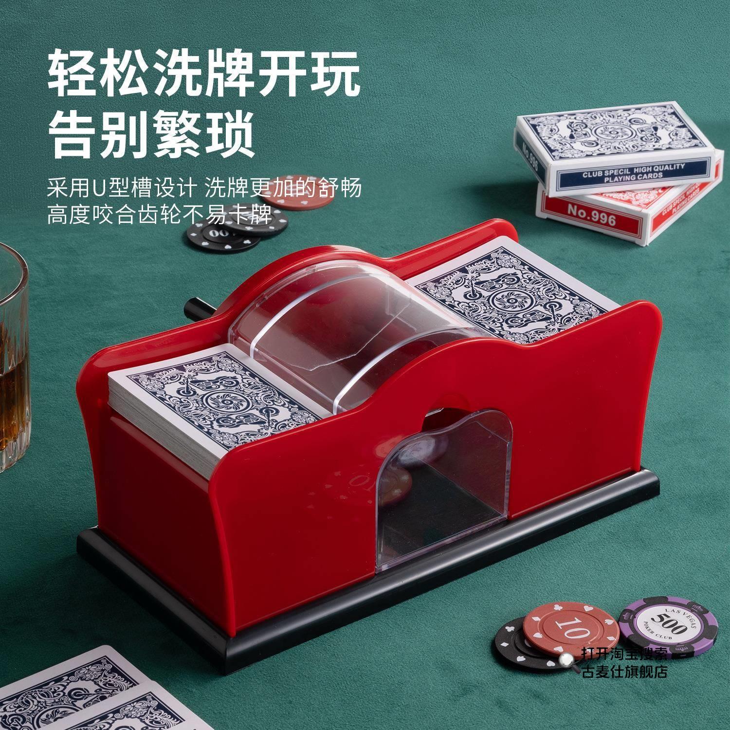 手摇洗牌机扑克洗牌神器，让德州之夜更精彩